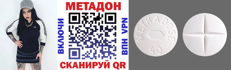 МЕТАДОН methadone  Духовщина 